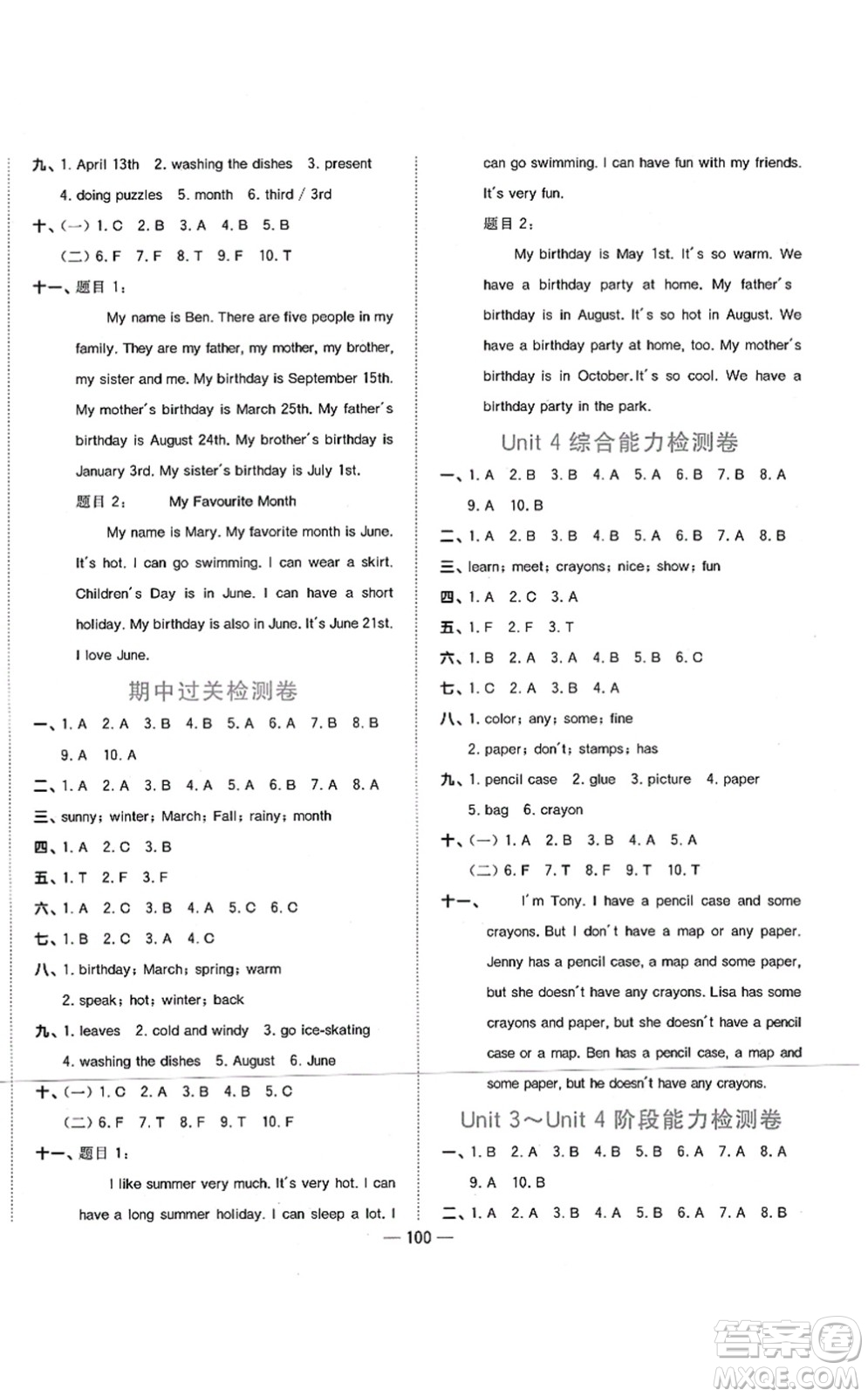 江西教育出版社2021陽(yáng)光同學(xué)課時(shí)優(yōu)化作業(yè)五年級(jí)英語(yǔ)上冊(cè)廣東人民版答案