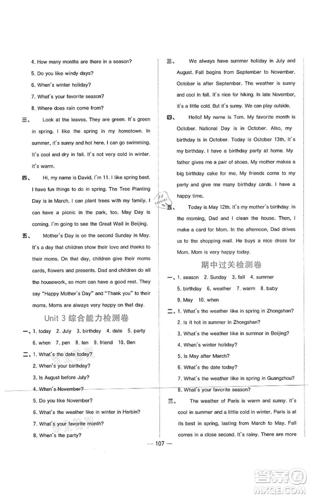 江西教育出版社2021陽(yáng)光同學(xué)課時(shí)優(yōu)化作業(yè)五年級(jí)英語(yǔ)上冊(cè)廣東人民版答案