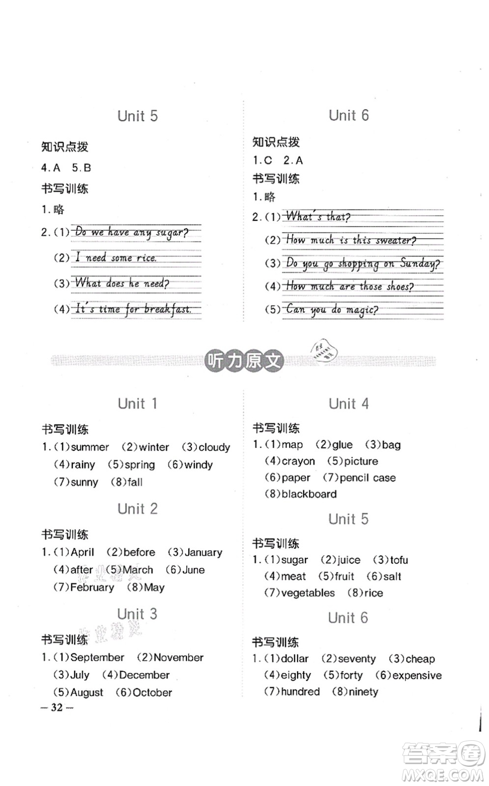 江西教育出版社2021陽(yáng)光同學(xué)課時(shí)優(yōu)化作業(yè)五年級(jí)英語(yǔ)上冊(cè)廣東人民版答案