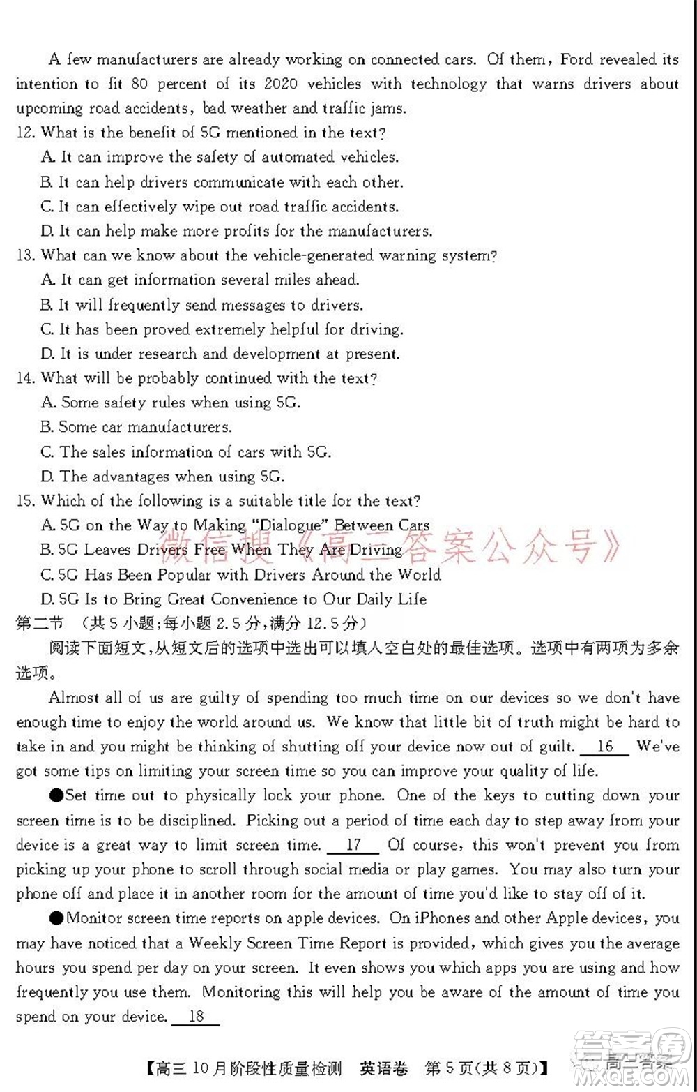 廣東省普通高中2022屆高三10月階段性質(zhì)量檢測英語試題及答案