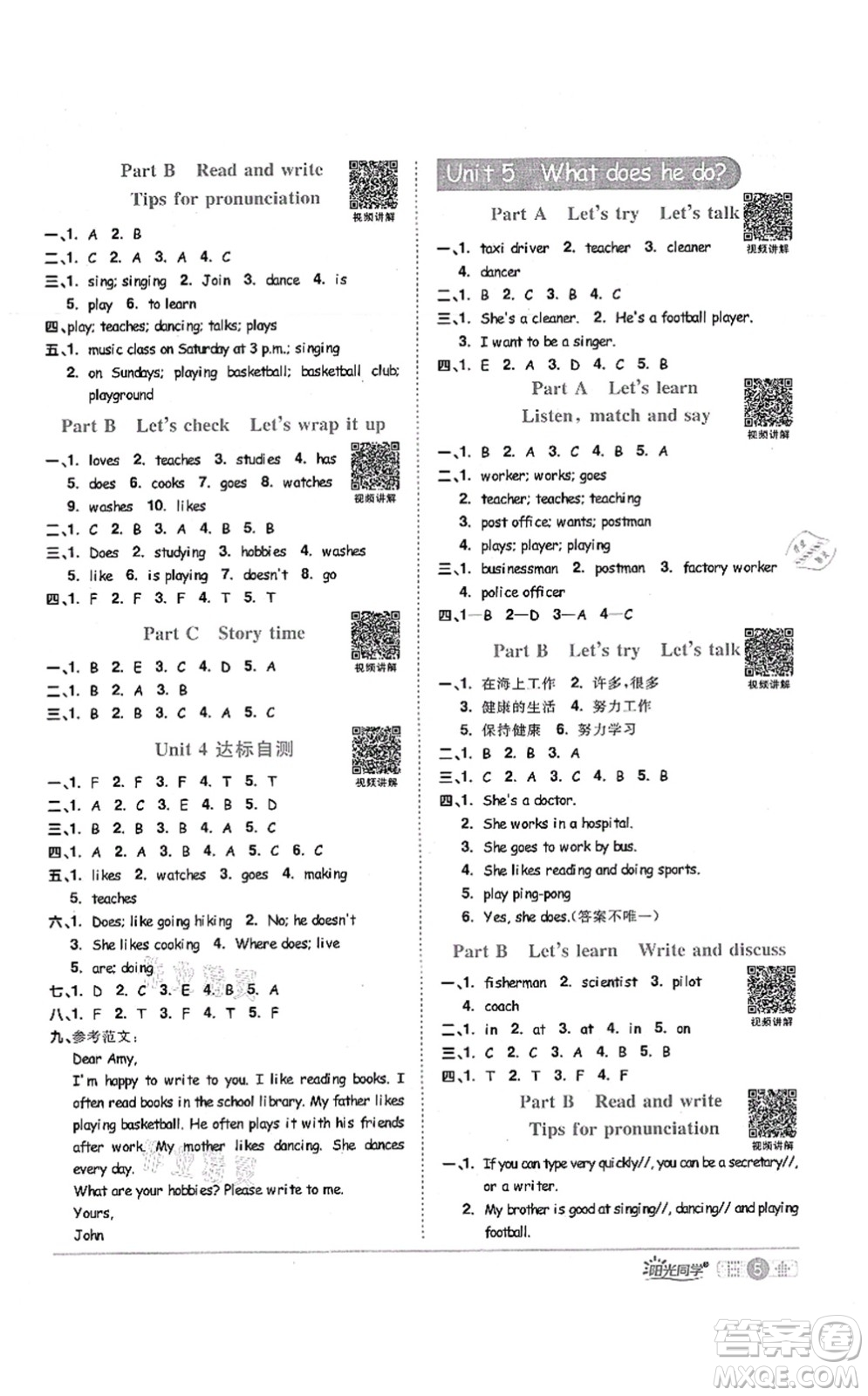 江西教育出版社2021陽光同學(xué)課時(shí)優(yōu)化作業(yè)六年級英語上冊PEP版答案