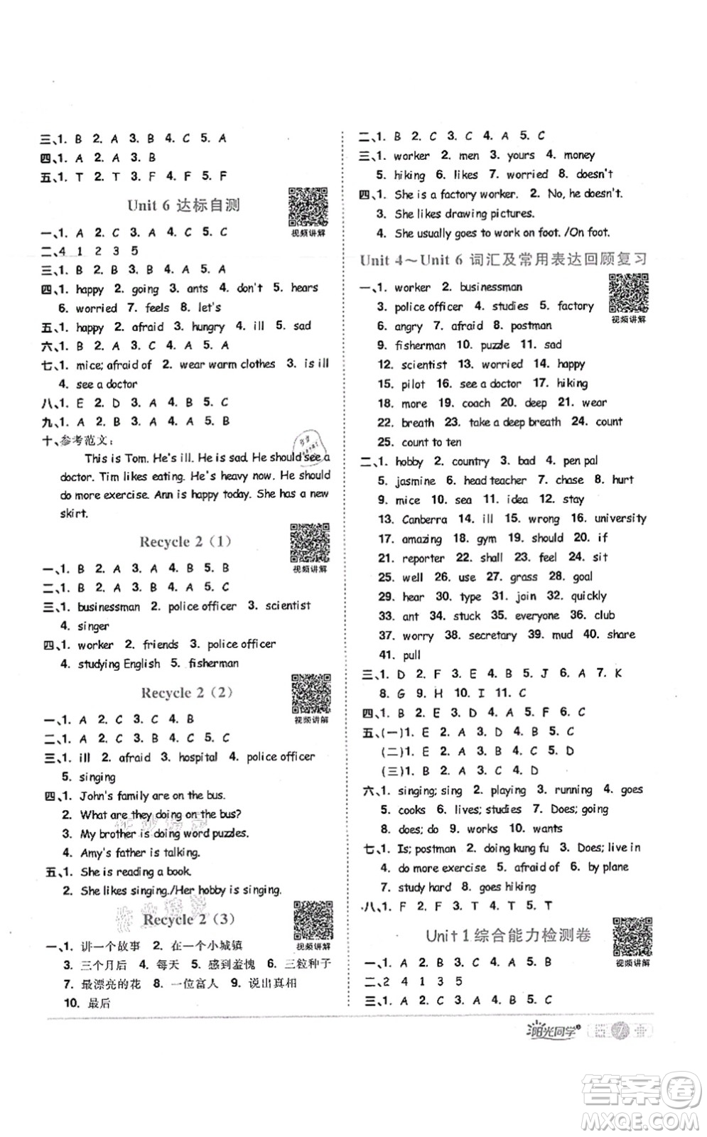 江西教育出版社2021陽光同學(xué)課時(shí)優(yōu)化作業(yè)六年級英語上冊PEP版答案