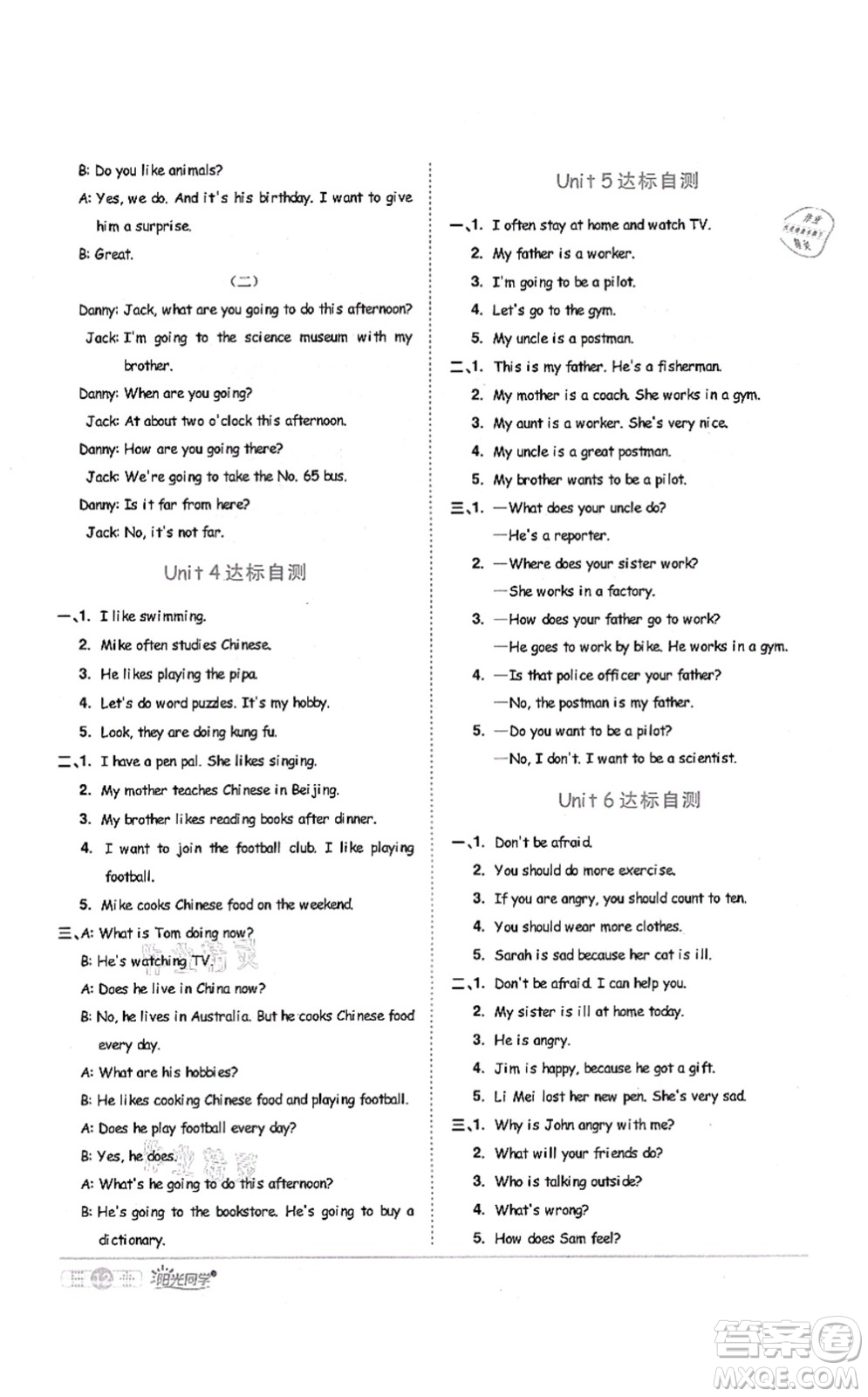 江西教育出版社2021陽光同學(xué)課時(shí)優(yōu)化作業(yè)六年級英語上冊PEP版答案