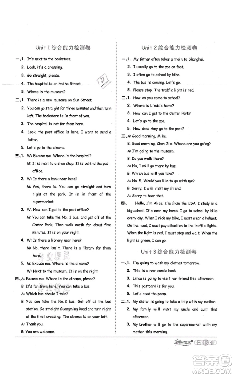 江西教育出版社2021陽光同學(xué)課時(shí)優(yōu)化作業(yè)六年級英語上冊PEP版答案