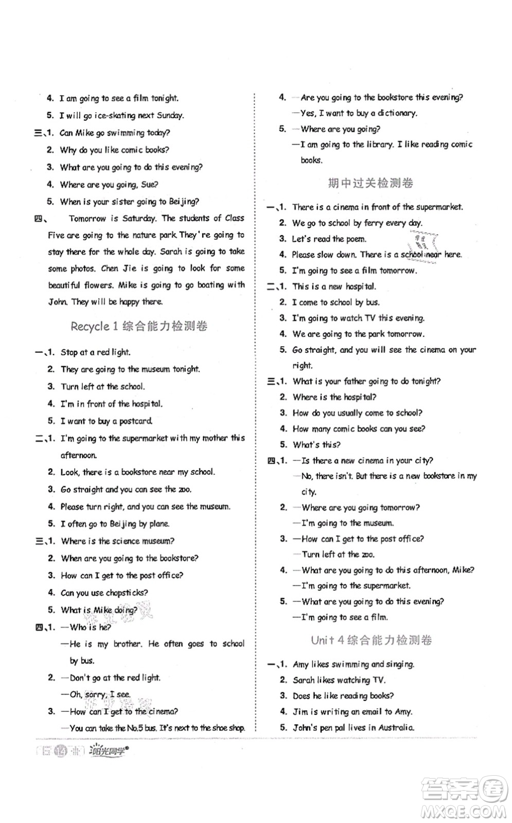 江西教育出版社2021陽光同學(xué)課時(shí)優(yōu)化作業(yè)六年級英語上冊PEP版答案