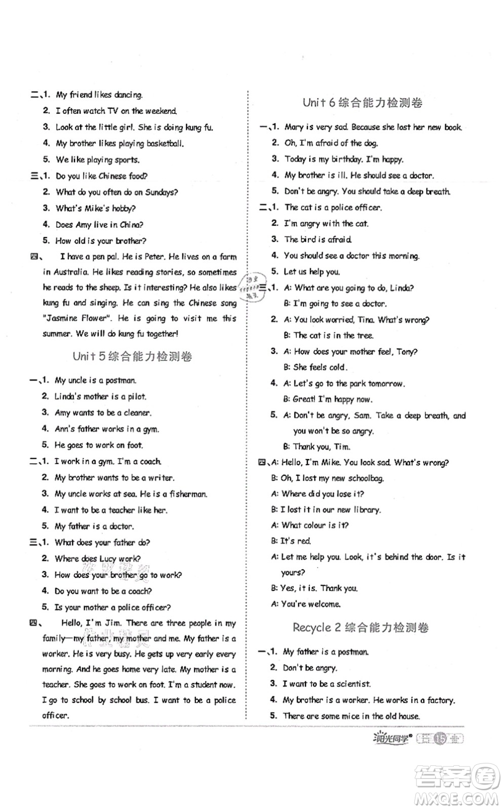 江西教育出版社2021陽光同學(xué)課時(shí)優(yōu)化作業(yè)六年級英語上冊PEP版答案