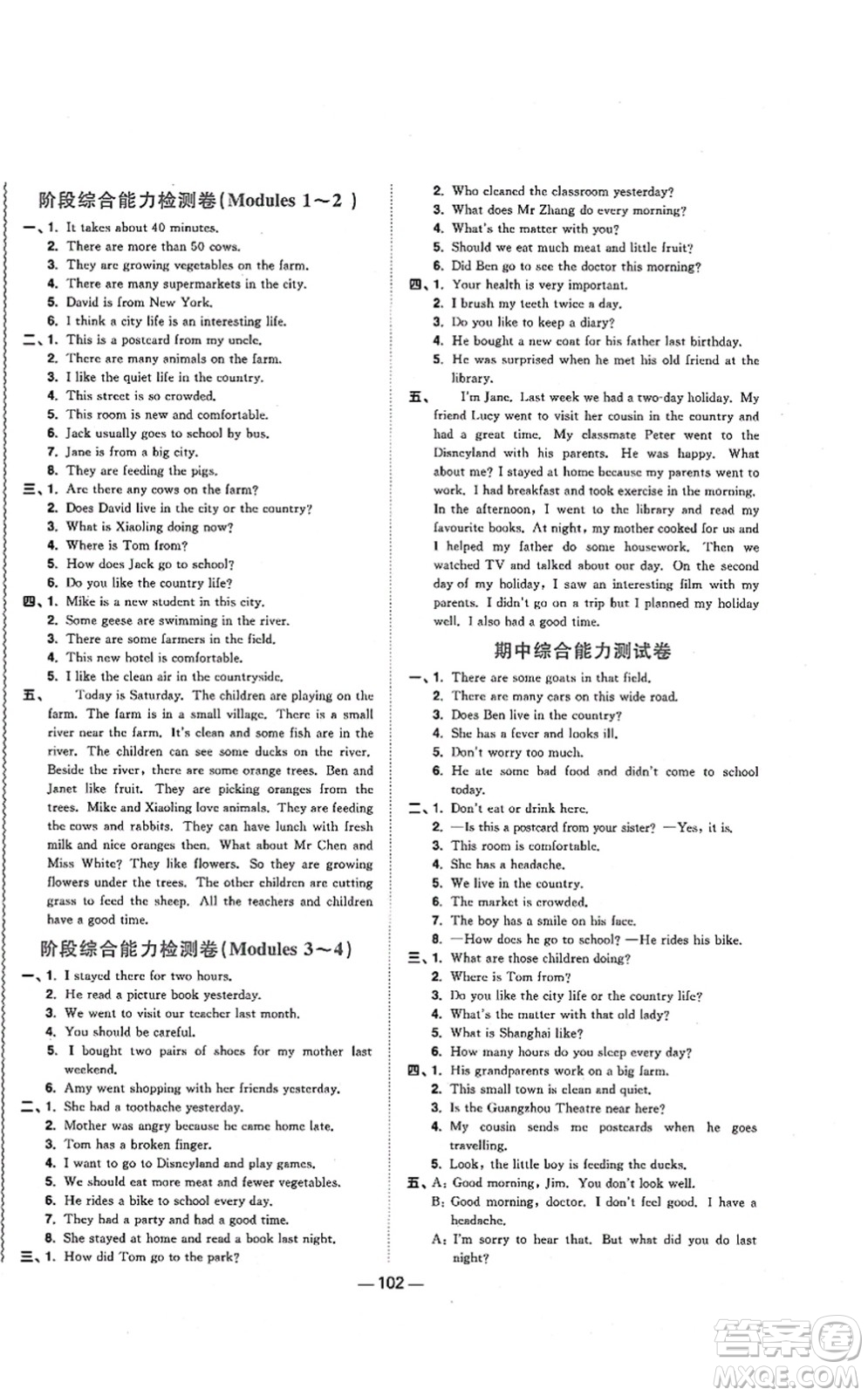 江西教育出版社2021陽光同學(xué)課時(shí)優(yōu)化作業(yè)六年級(jí)英語上冊(cè)教育科學(xué)版答案