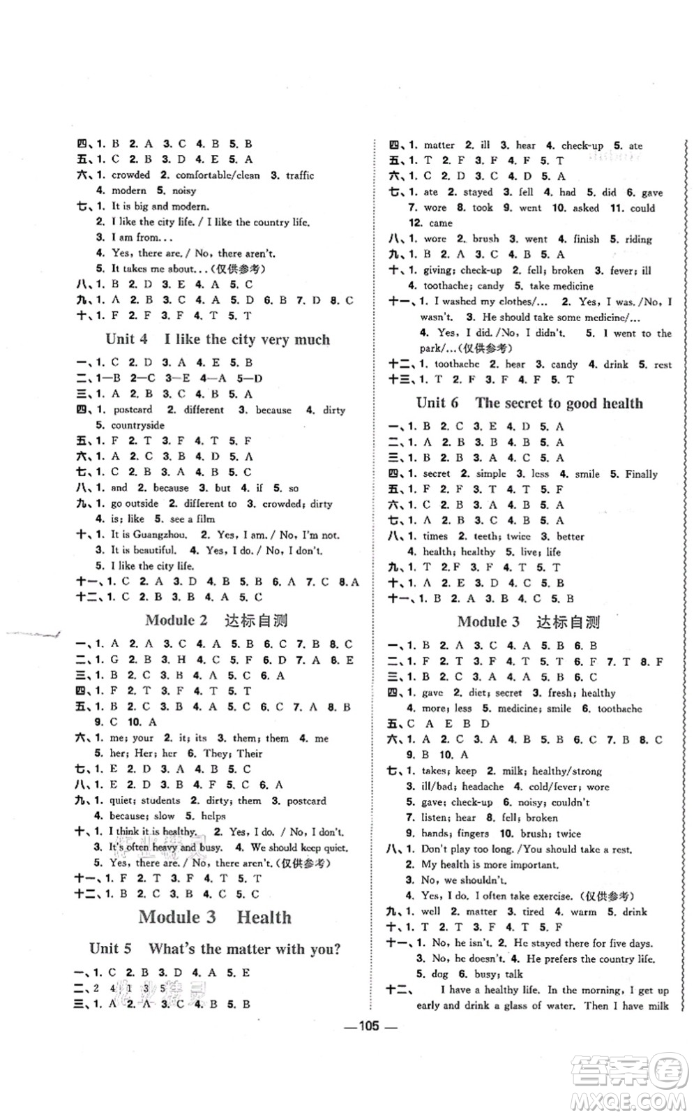 江西教育出版社2021陽光同學(xué)課時(shí)優(yōu)化作業(yè)六年級(jí)英語上冊(cè)教育科學(xué)版答案
