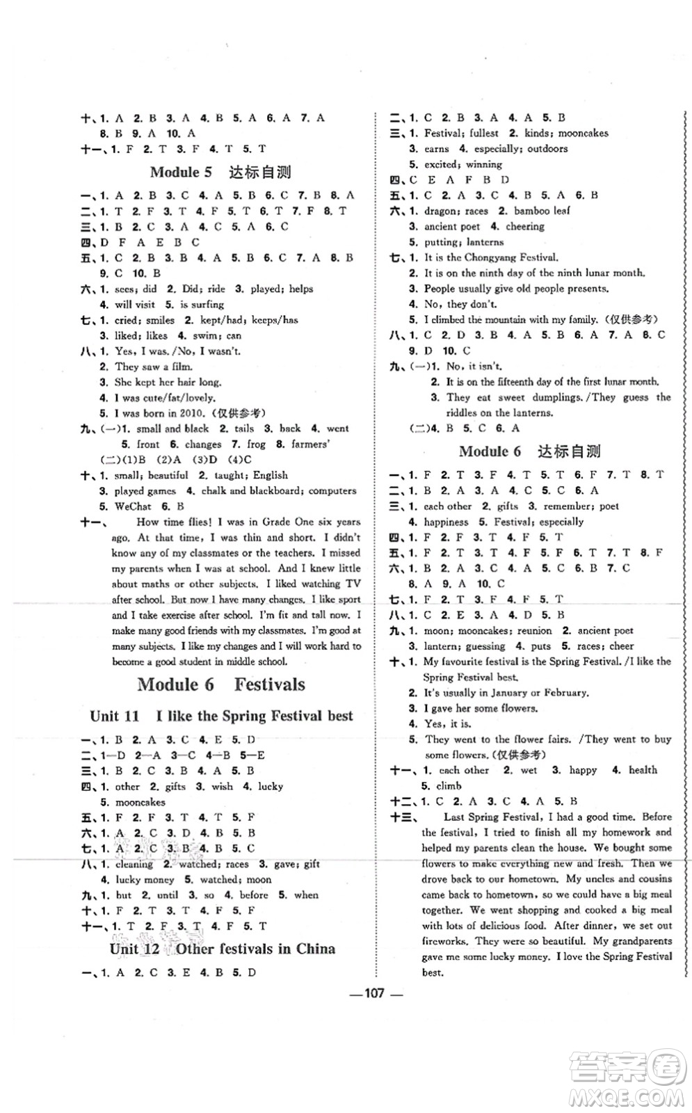 江西教育出版社2021陽光同學(xué)課時(shí)優(yōu)化作業(yè)六年級(jí)英語上冊(cè)教育科學(xué)版答案