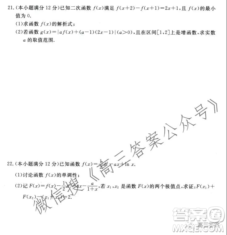 江西2022屆高三階段性教學(xué)質(zhì)量監(jiān)測卷理科數(shù)學(xué)試題卷及答案