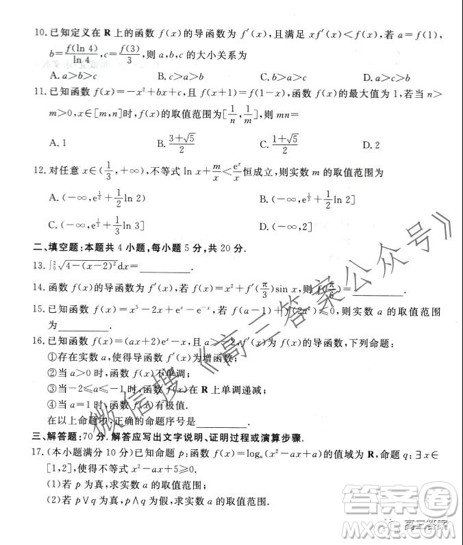 江西2022屆高三階段性教學(xué)質(zhì)量監(jiān)測卷理科數(shù)學(xué)試題卷及答案