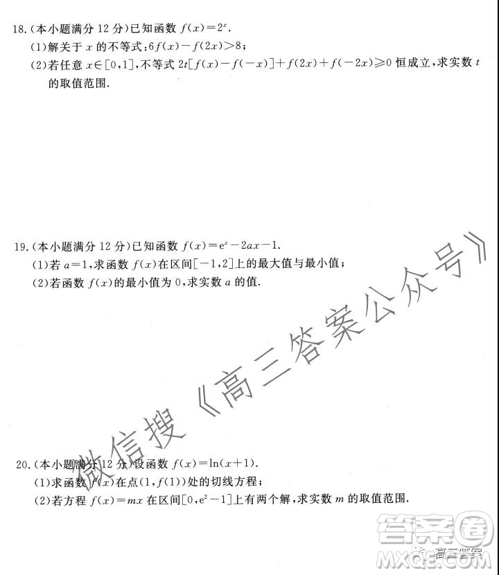 江西2022屆高三階段性教學(xué)質(zhì)量監(jiān)測卷理科數(shù)學(xué)試題卷及答案
