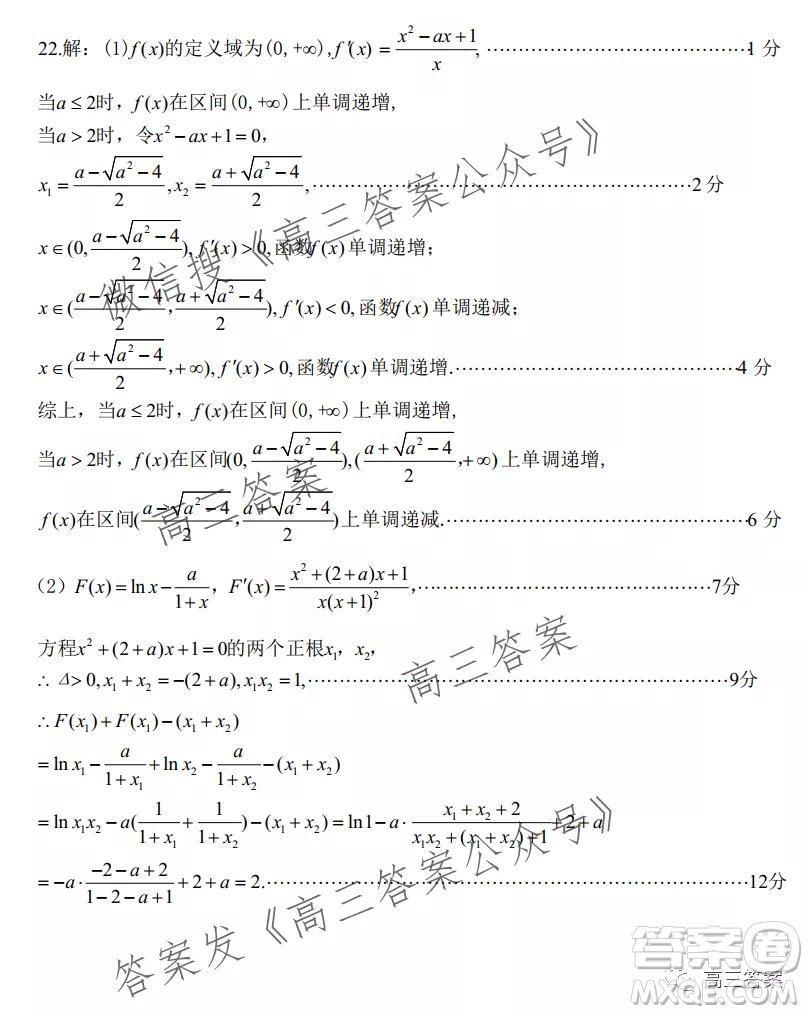 江西2022屆高三階段性教學(xué)質(zhì)量監(jiān)測卷理科數(shù)學(xué)試題卷及答案