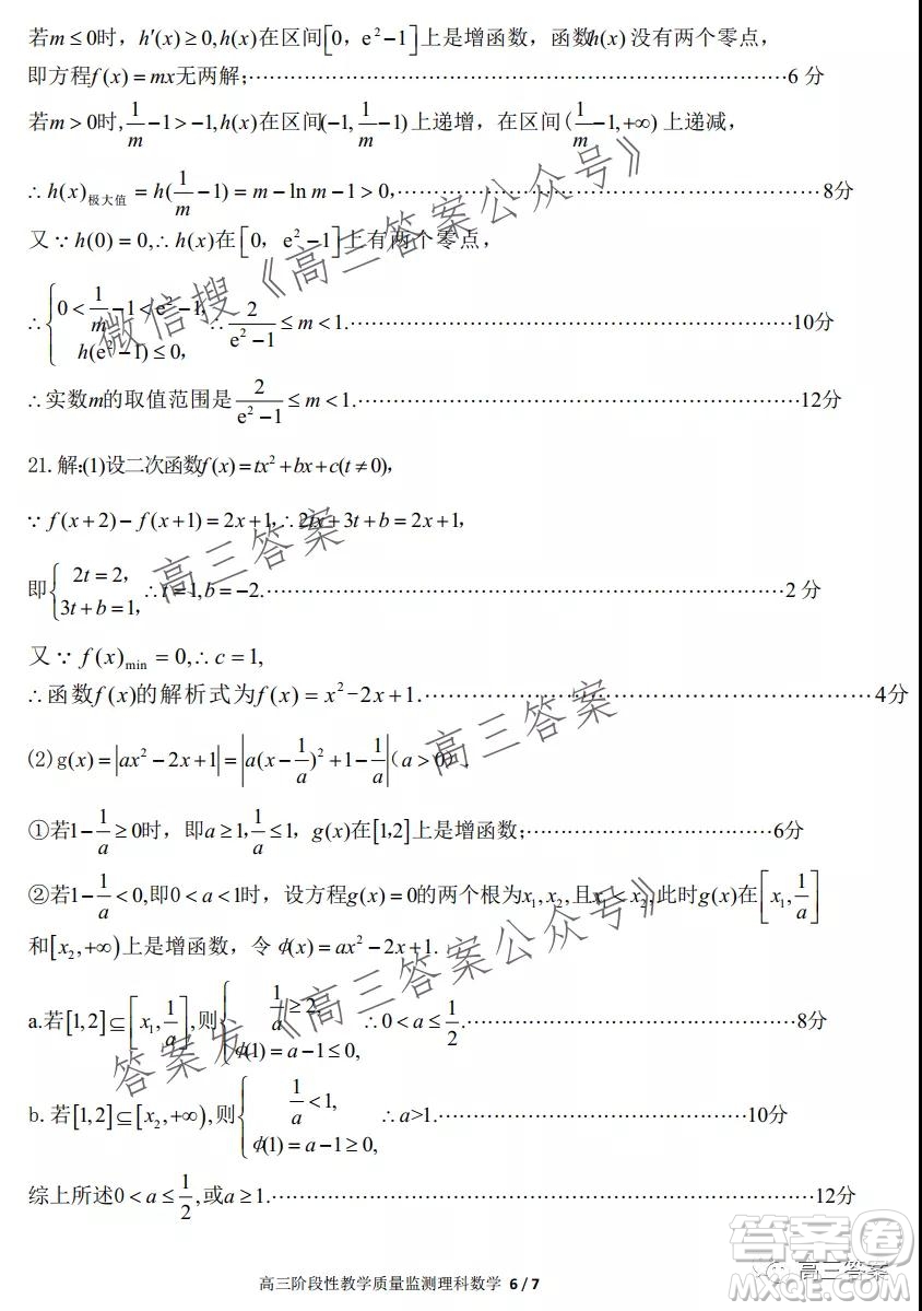 江西2022屆高三階段性教學(xué)質(zhì)量監(jiān)測卷理科數(shù)學(xué)試題卷及答案