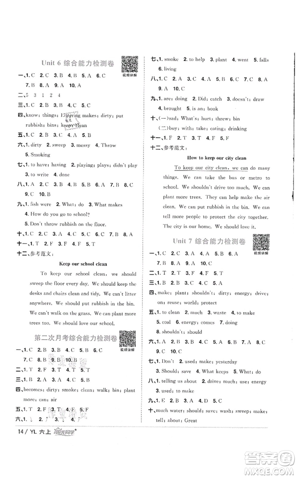 江西教育出版社2021陽光同學(xué)課時優(yōu)化作業(yè)六年級英語上冊YL譯林版徐州專版答案