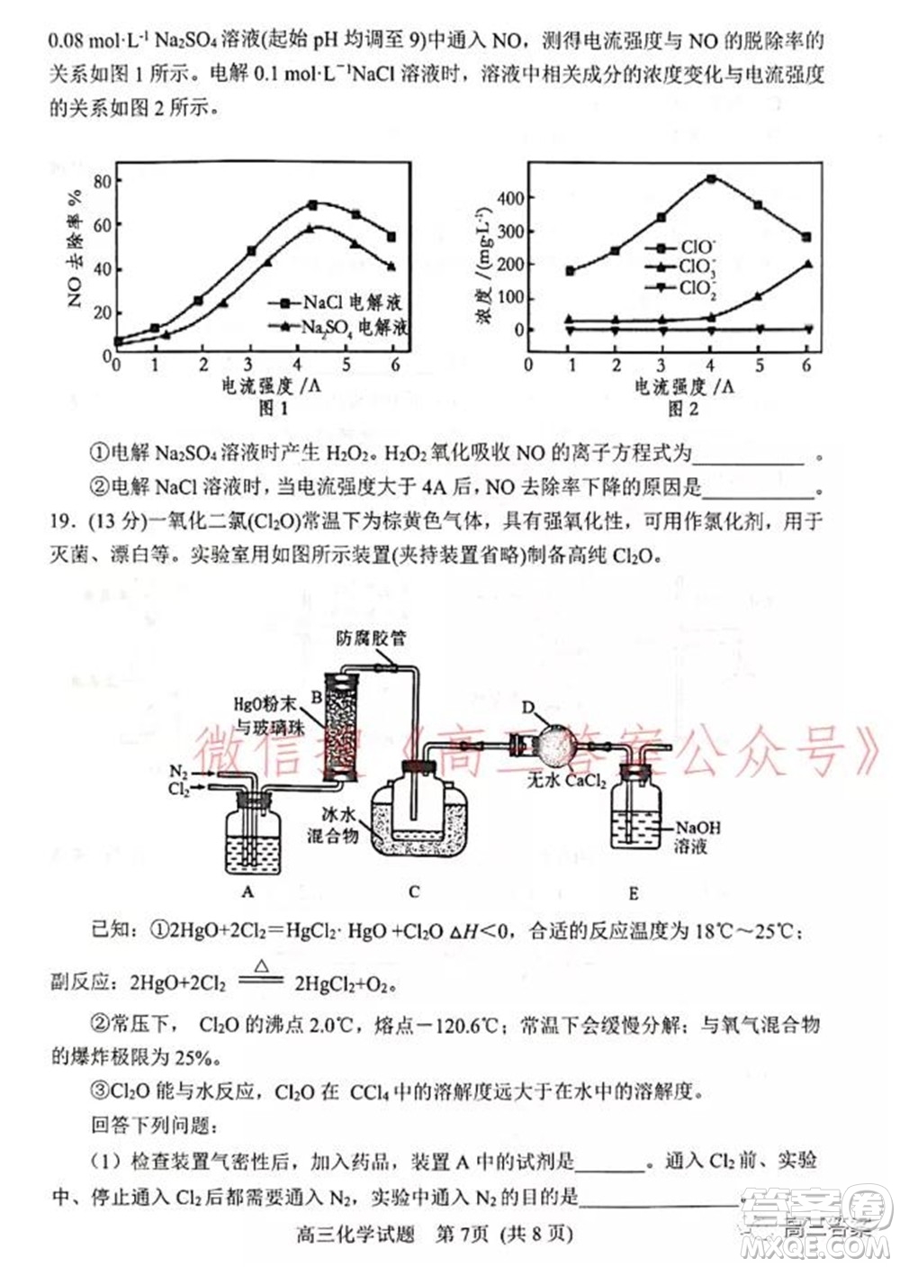 山東2021-2022學(xué)年度高三階段性監(jiān)測(cè)化學(xué)試題及答案