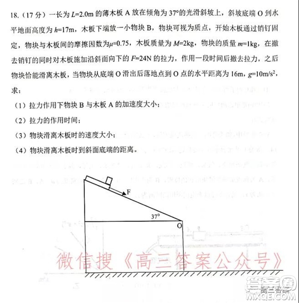山東2021-2022學年度高三階段性監(jiān)測物理試題及答案