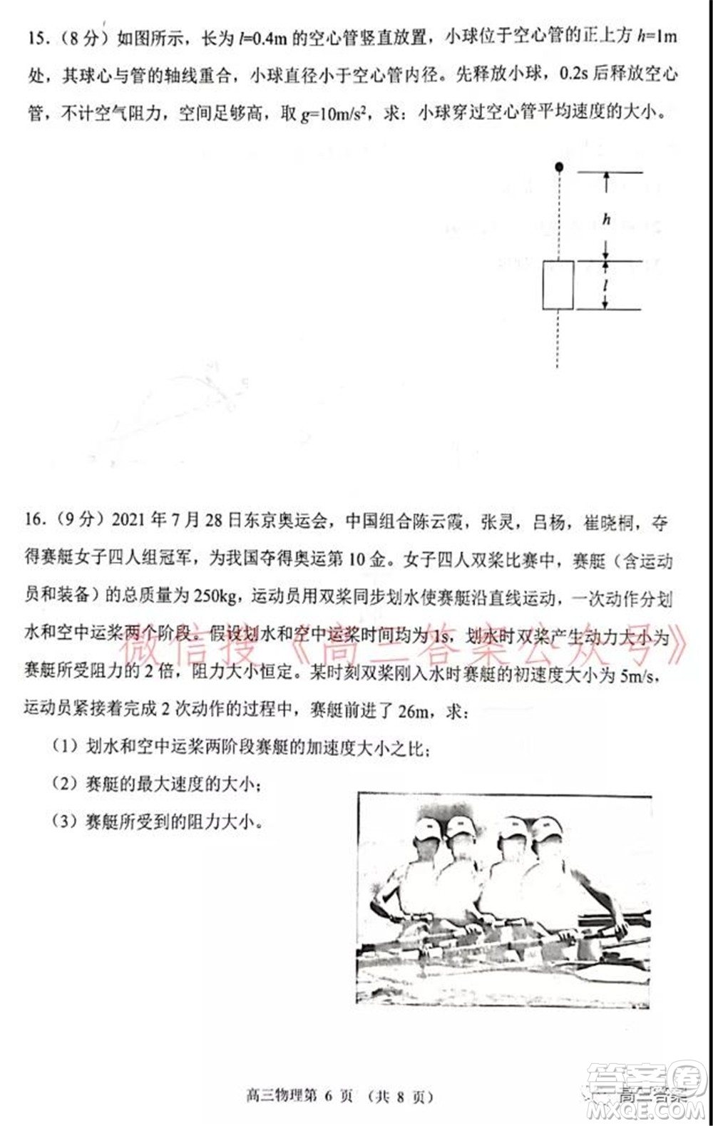 山東2021-2022學年度高三階段性監(jiān)測物理試題及答案
