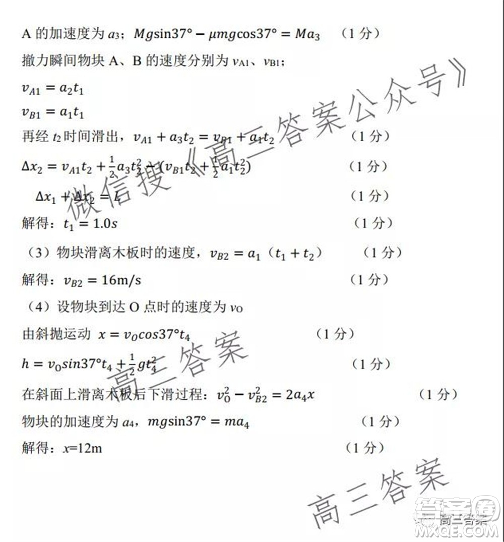 山東2021-2022學年度高三階段性監(jiān)測物理試題及答案