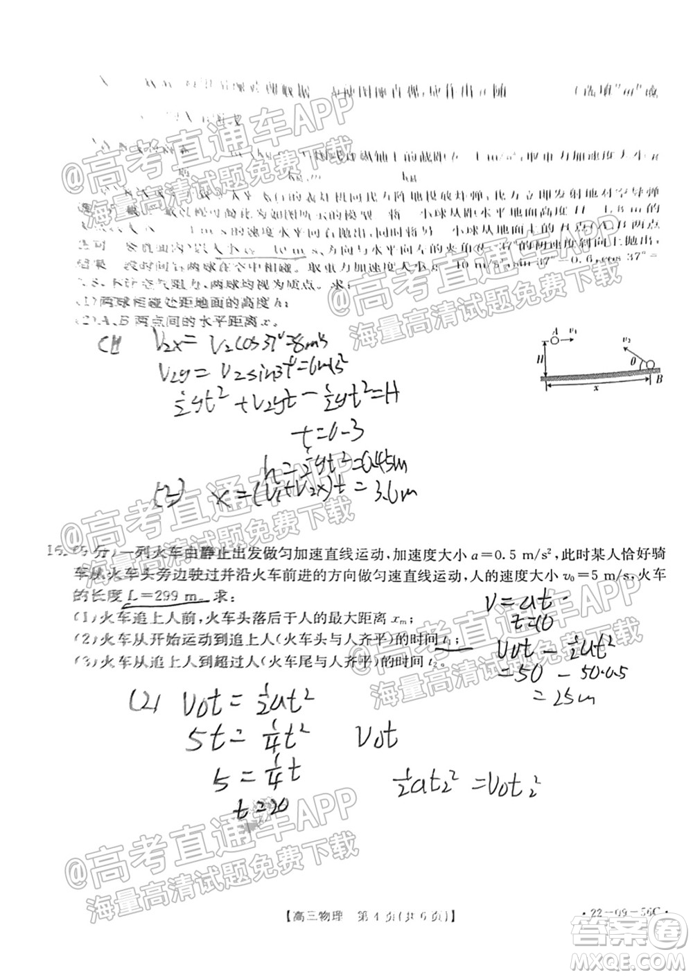 2022屆山東金太陽10月聯(lián)考高三第一次備考監(jiān)測聯(lián)合考試物理試題及答案