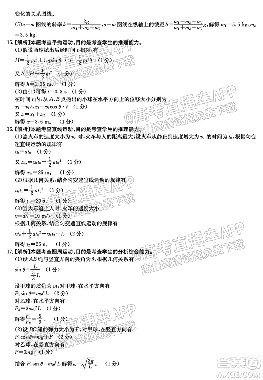 2022屆山東金太陽10月聯(lián)考高三第一次備考監(jiān)測聯(lián)合考試物理試題及答案