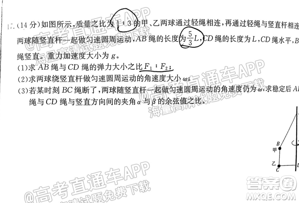 2022屆山東金太陽10月聯(lián)考高三第一次備考監(jiān)測聯(lián)合考試物理試題及答案
