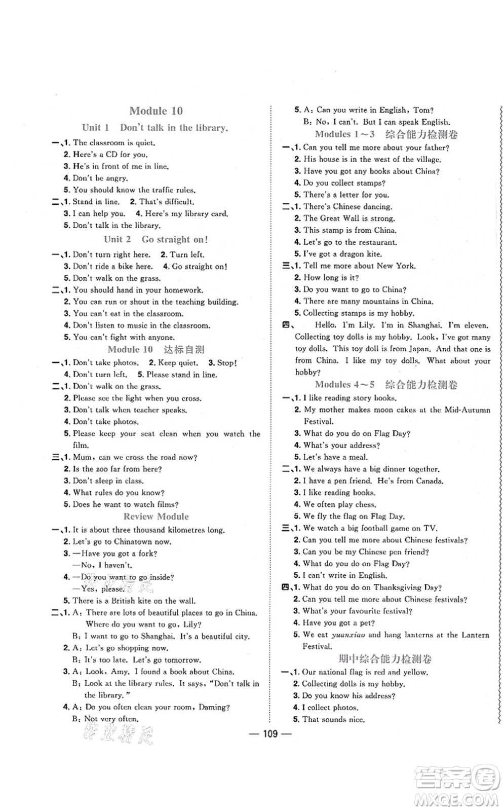 江西教育出版社2021陽光同學課時優(yōu)化作業(yè)六年級英語上冊外研版（三年級起點）答案