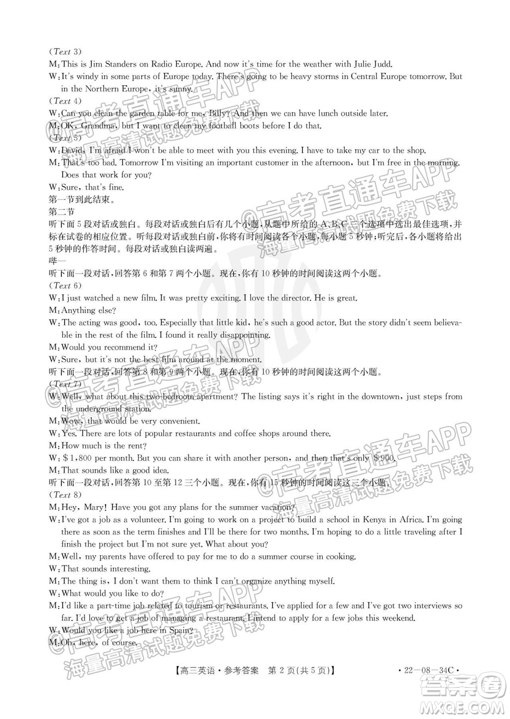 2022屆湖北百校聯(lián)考10月聯(lián)考高三英語答案