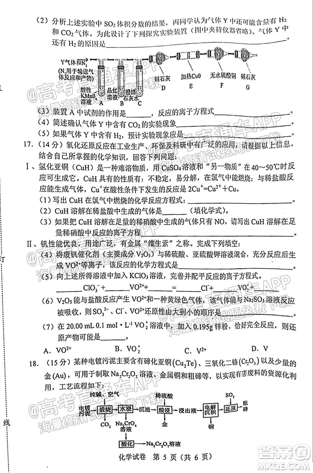 2021-2022學(xué)年度上學(xué)期沈陽(yáng)市郊聯(lián)體高三10月月考化學(xué)試題及答案