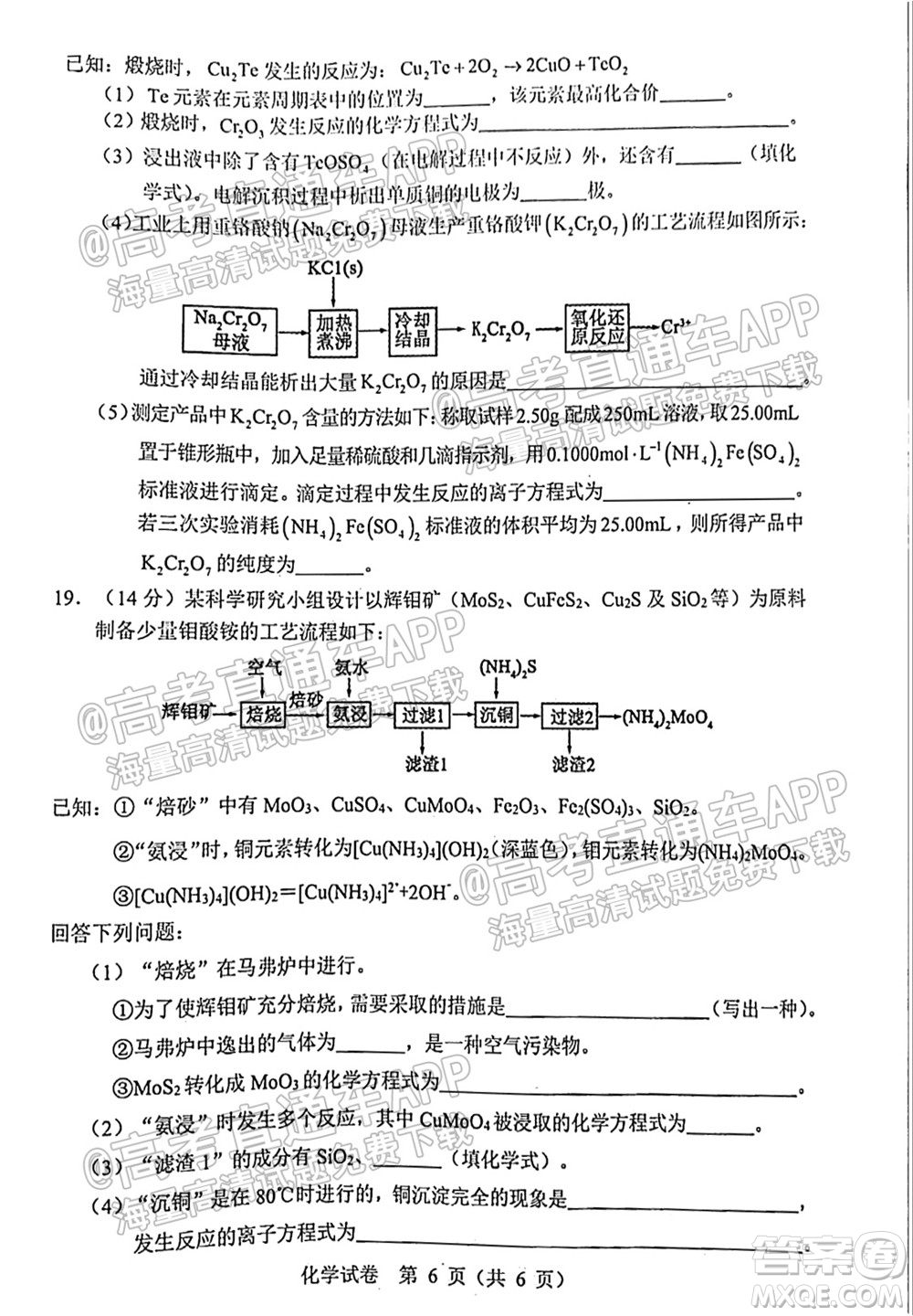 2021-2022學(xué)年度上學(xué)期沈陽(yáng)市郊聯(lián)體高三10月月考化學(xué)試題及答案