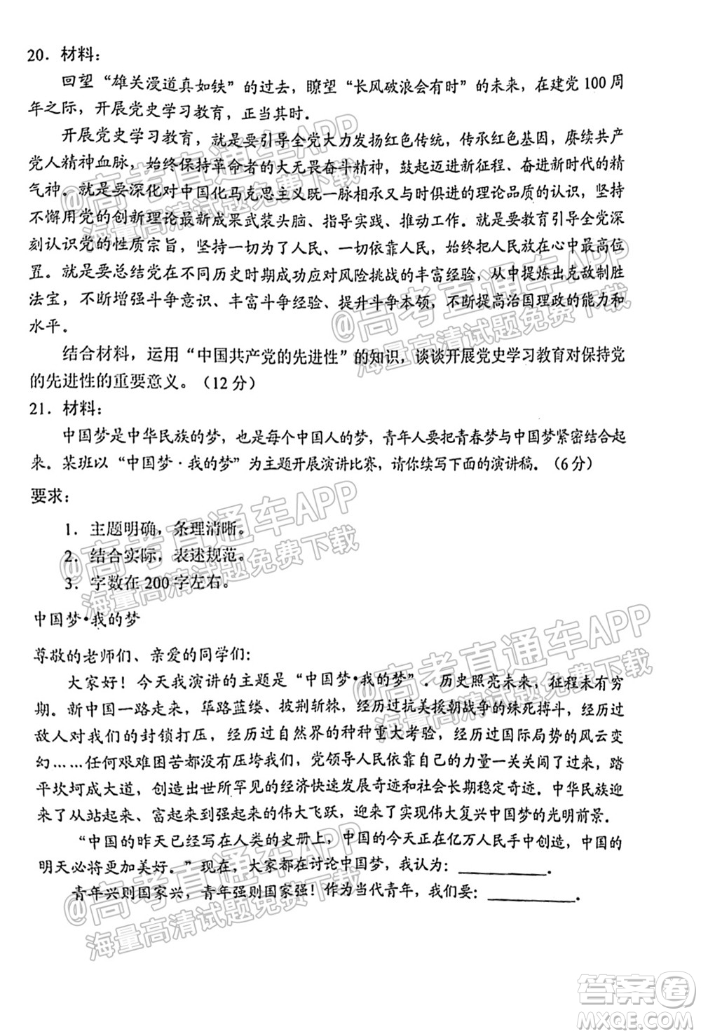2021-2022學年度上學期沈陽市郊聯(lián)體高三10月月考政治試題及答案