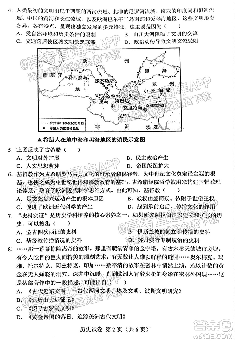 2021-2022學(xué)年度上學(xué)期沈陽市郊聯(lián)體高三10月月考?xì)v史試題及答案