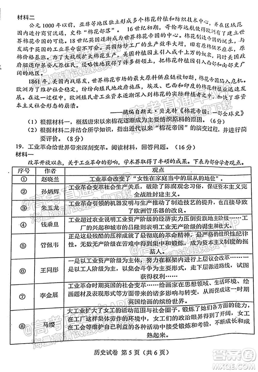 2021-2022學(xué)年度上學(xué)期沈陽市郊聯(lián)體高三10月月考?xì)v史試題及答案