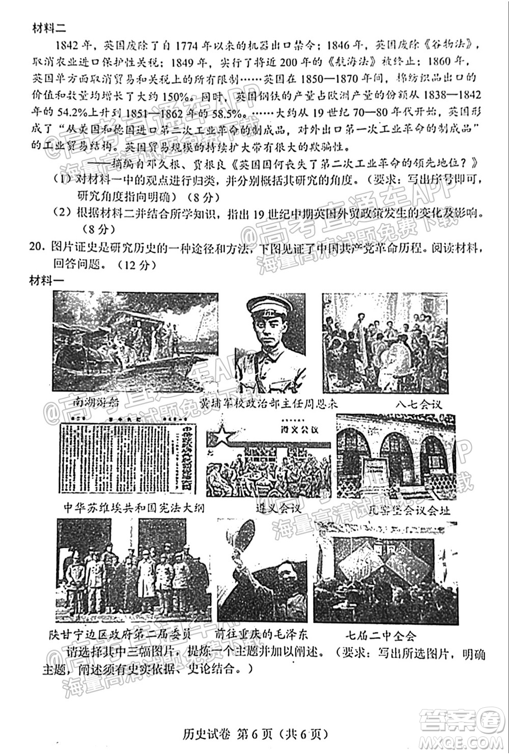 2021-2022學(xué)年度上學(xué)期沈陽市郊聯(lián)體高三10月月考?xì)v史試題及答案