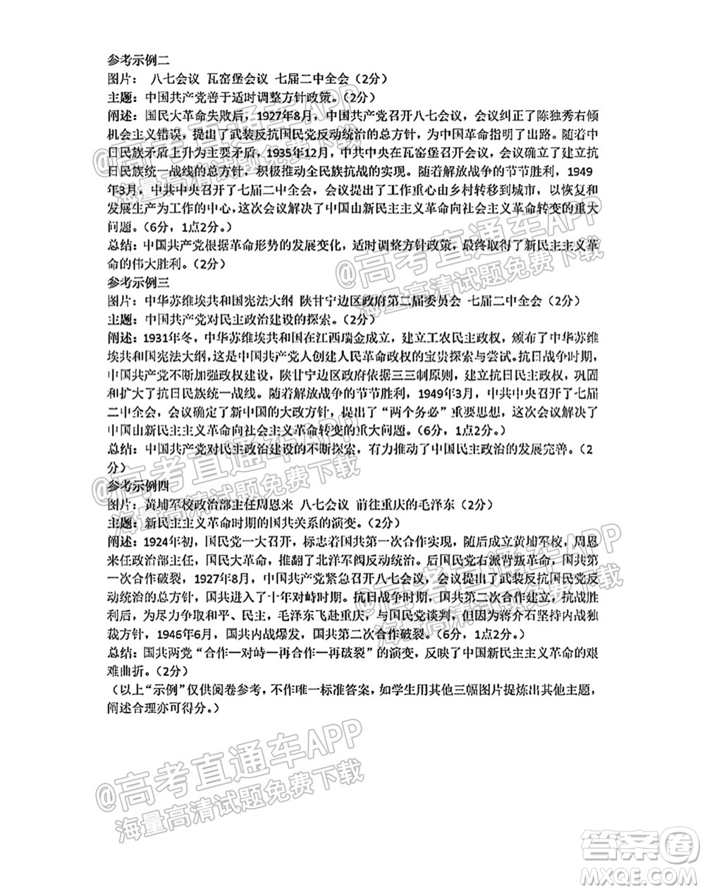 2021-2022學(xué)年度上學(xué)期沈陽市郊聯(lián)體高三10月月考?xì)v史試題及答案