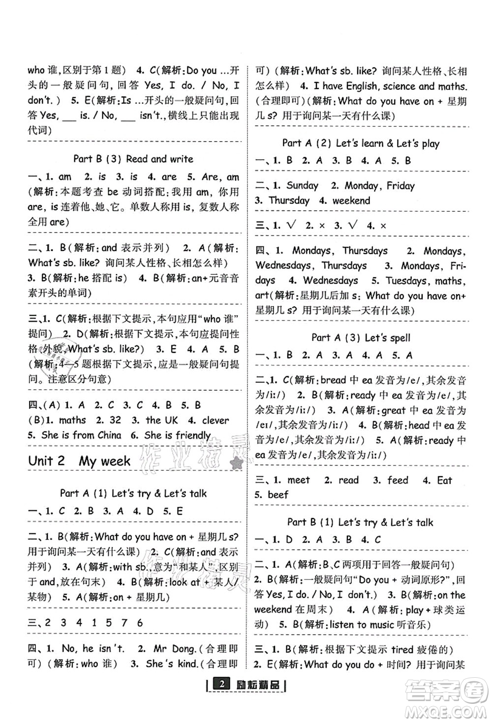 延邊人民出版社2021勵耘新同步五年級英語上冊人教版答案