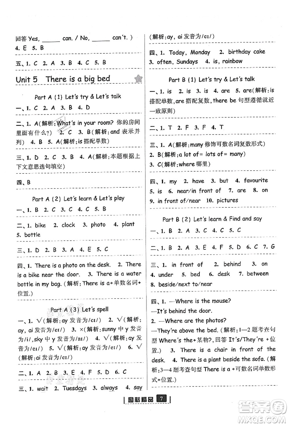 延邊人民出版社2021勵耘新同步五年級英語上冊人教版答案