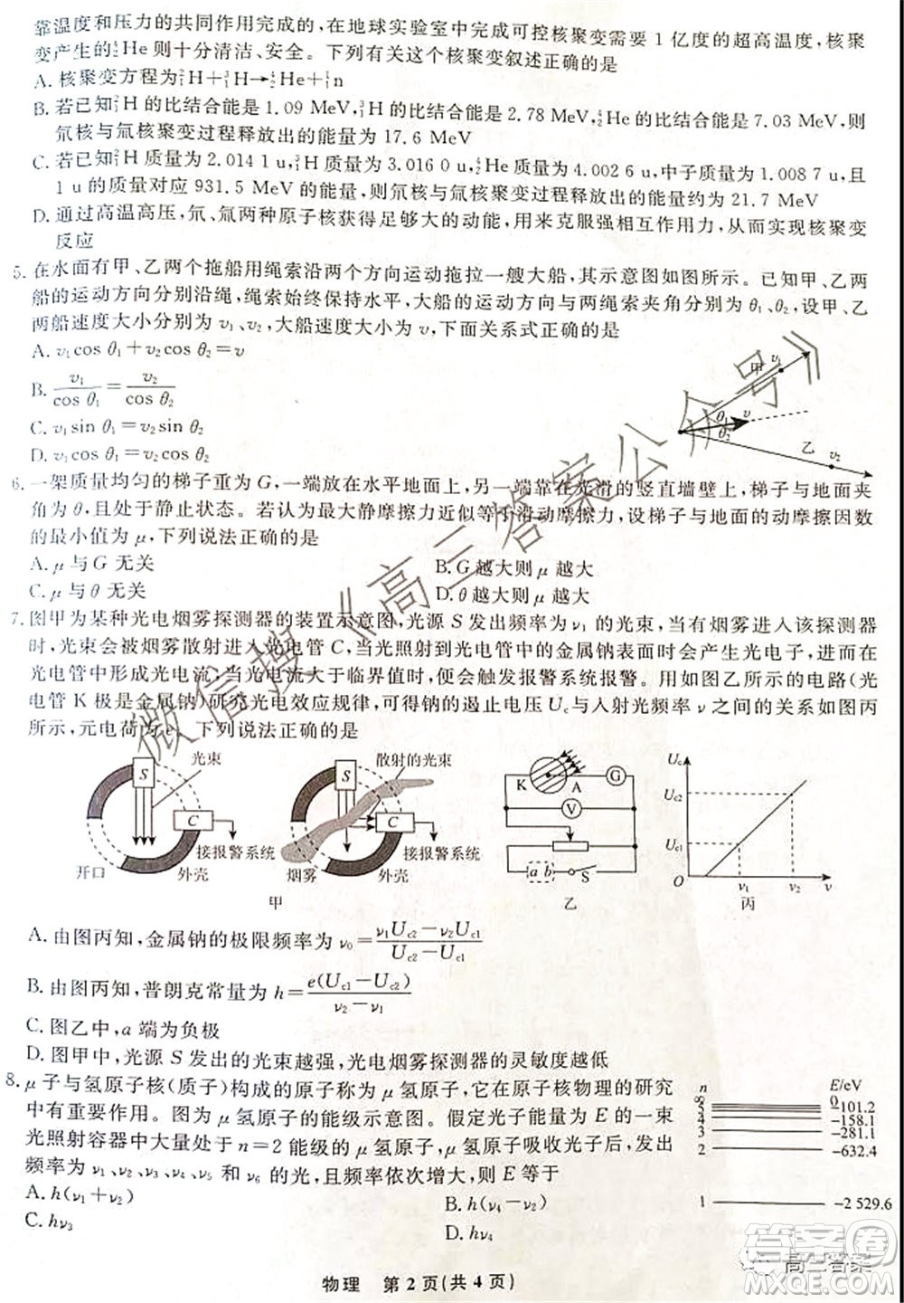 遼寧省名校聯(lián)盟2022屆高三10月份聯(lián)合考試物理試題及答案