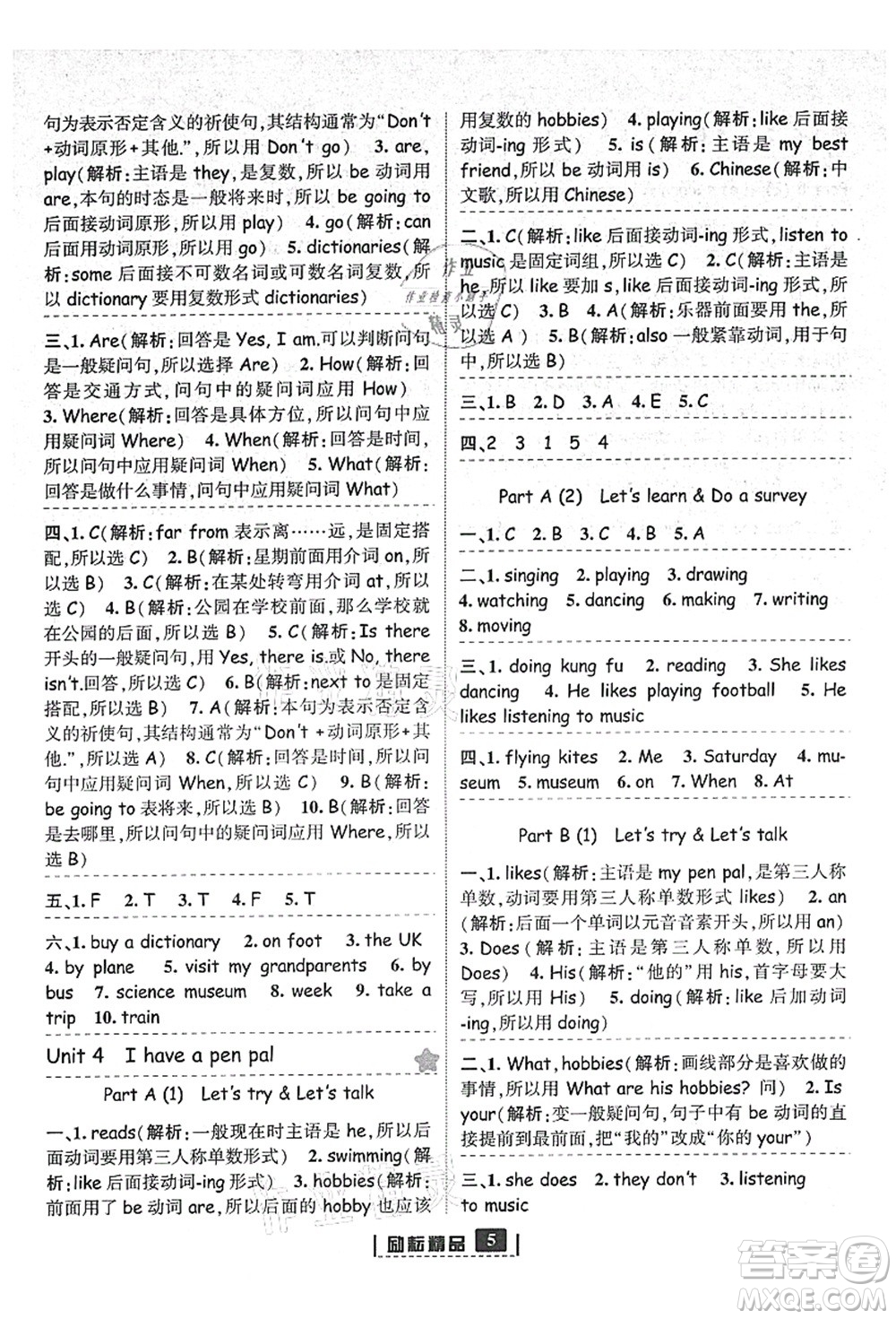 延邊人民出版社2021勵(lì)耘新同步六年級(jí)英語(yǔ)上冊(cè)人教版答案