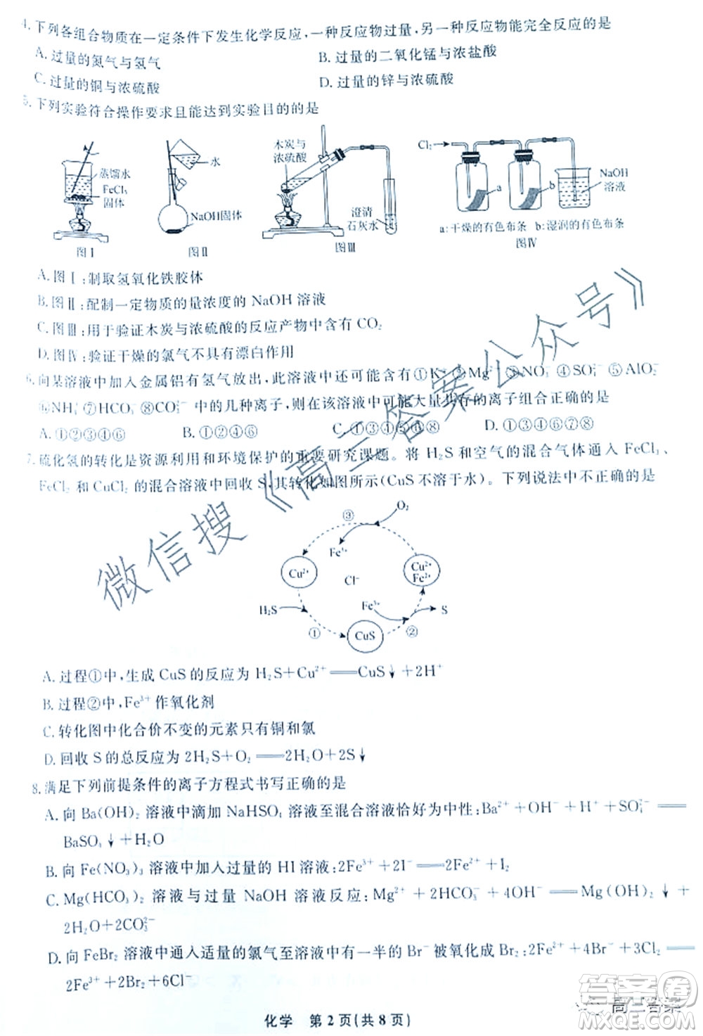 遼寧省名校聯(lián)盟2022屆高三10月份聯(lián)合考試化學(xué)試題及答案