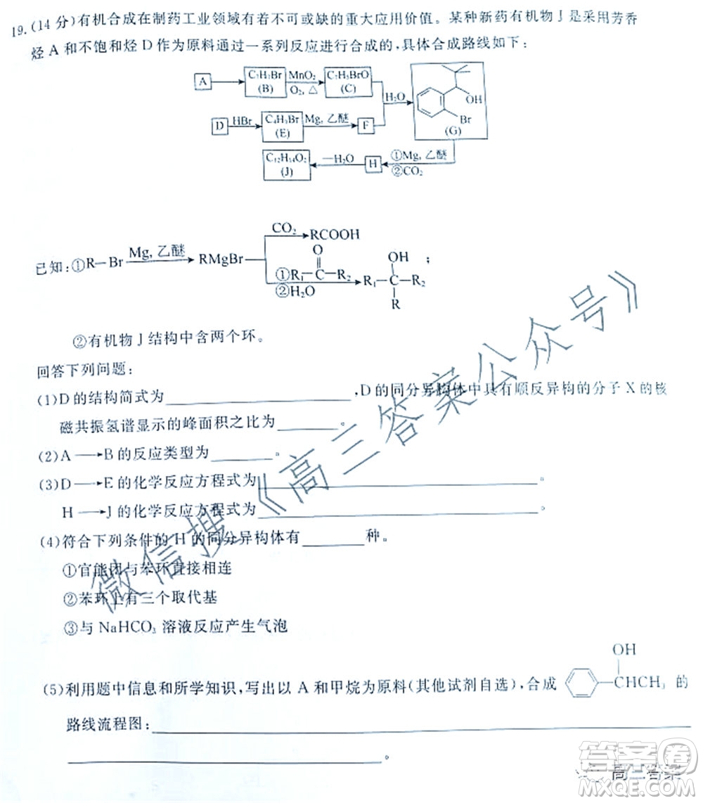 遼寧省名校聯(lián)盟2022屆高三10月份聯(lián)合考試化學(xué)試題及答案