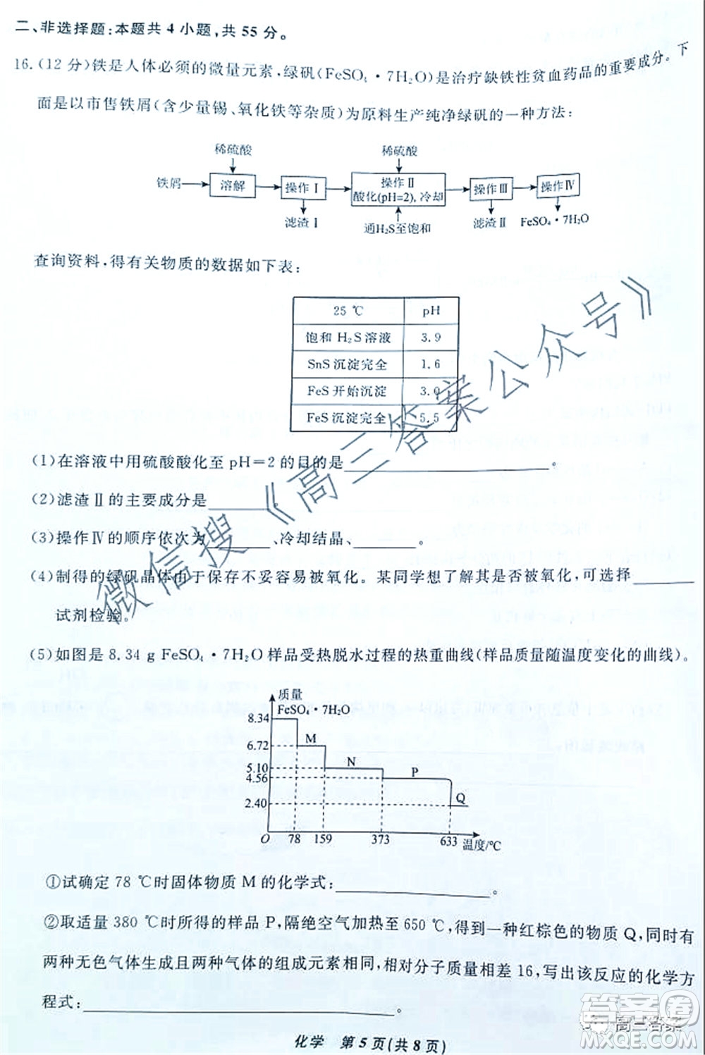 遼寧省名校聯(lián)盟2022屆高三10月份聯(lián)合考試化學(xué)試題及答案