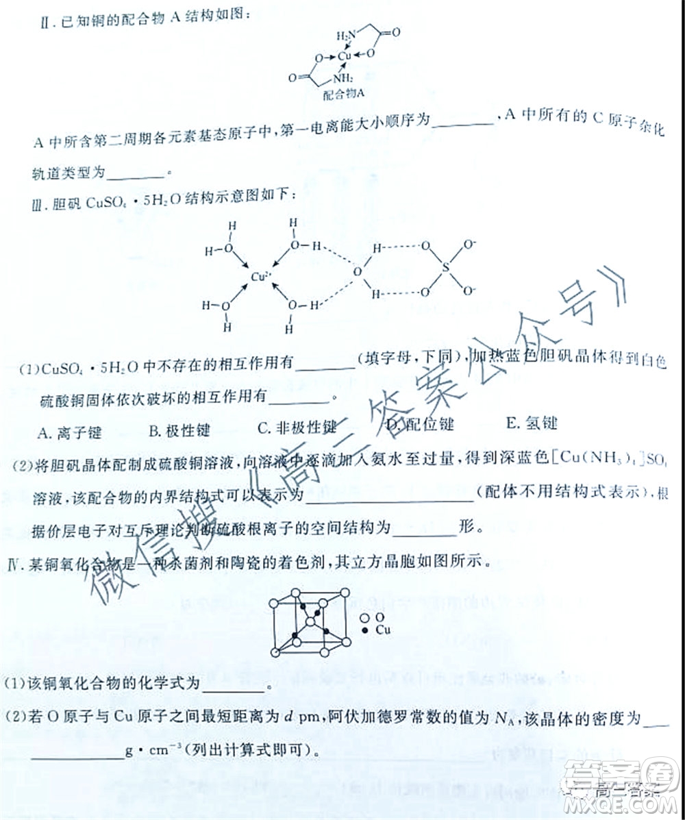 遼寧省名校聯(lián)盟2022屆高三10月份聯(lián)合考試化學(xué)試題及答案