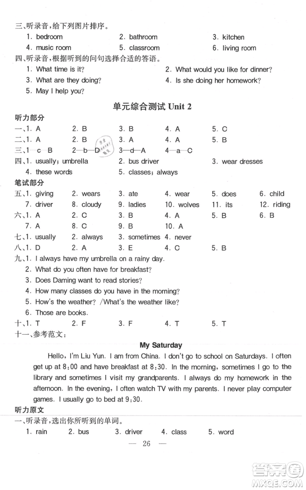 陜西師范大學(xué)出版總社有限公司2021全易通六年級上冊英語冀教版參考答案