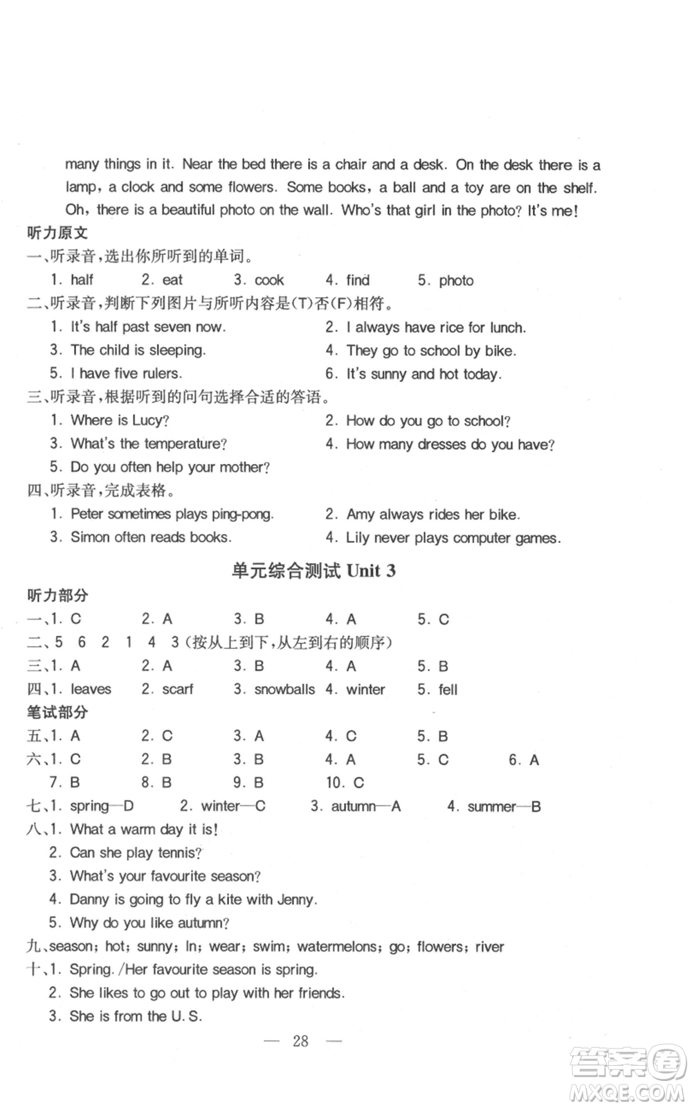 陜西師范大學(xué)出版總社有限公司2021全易通六年級上冊英語冀教版參考答案