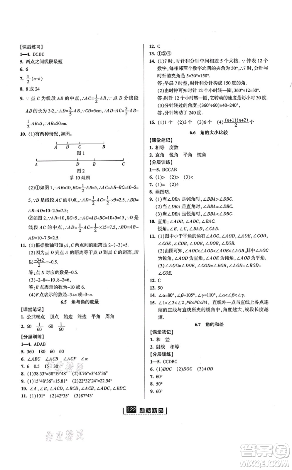 延邊人民出版社2021勵(lì)耘新同步七年級(jí)數(shù)學(xué)上冊(cè)AB本浙教版答案