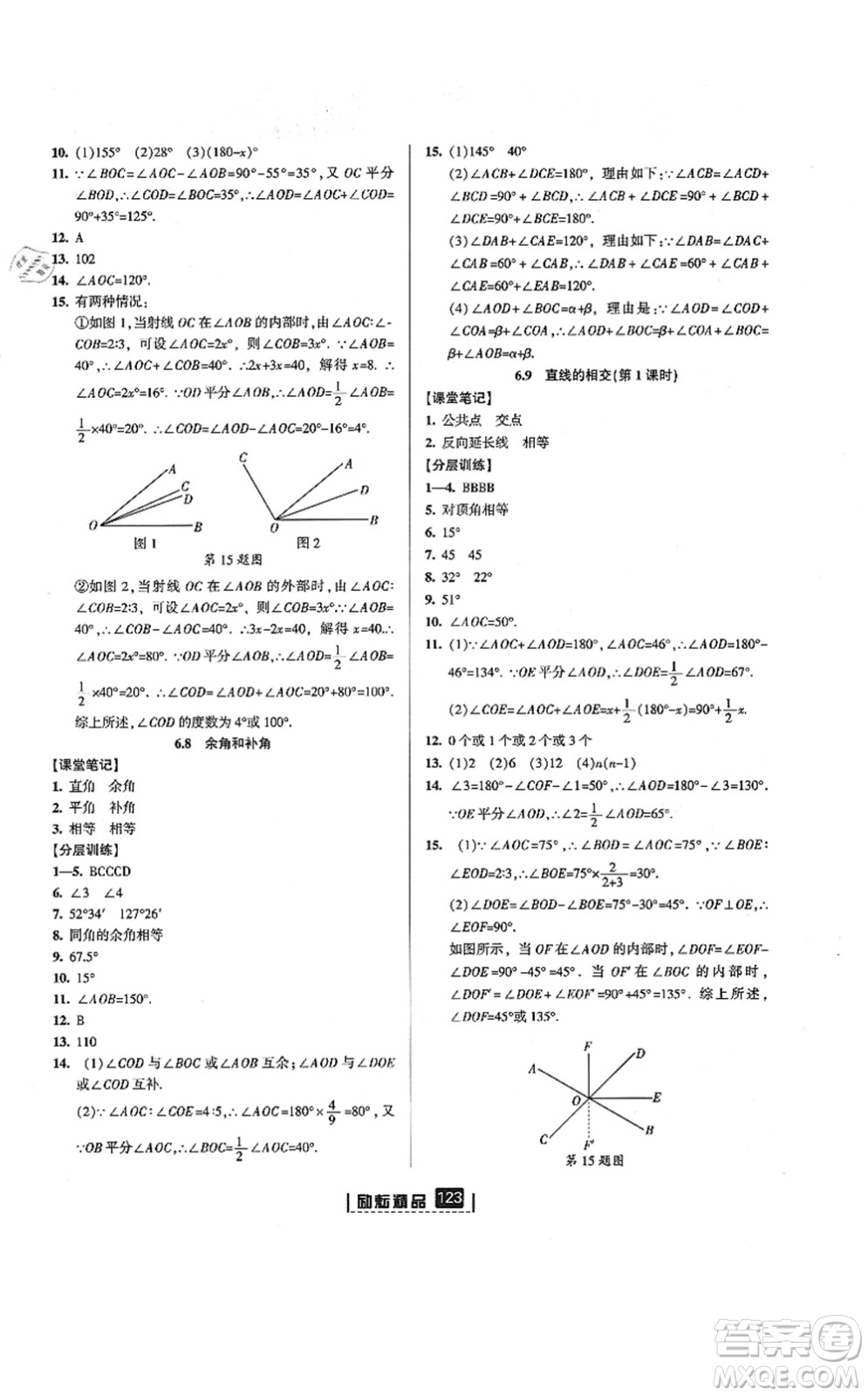 延邊人民出版社2021勵(lì)耘新同步七年級(jí)數(shù)學(xué)上冊(cè)AB本浙教版答案