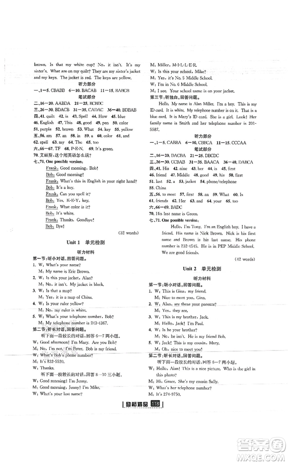 延邊人民出版社2021勵耘新同步七年級英語上冊AB本人教版答案