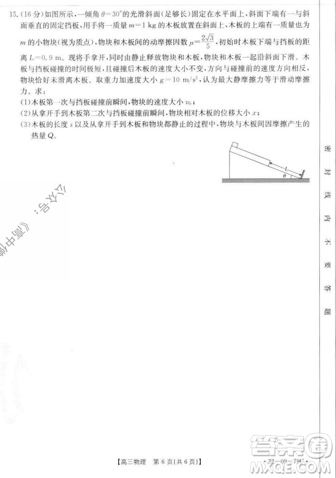 2022屆河北邢臺(tái)金太陽聯(lián)考高三上期10月聯(lián)考物理試卷及答案