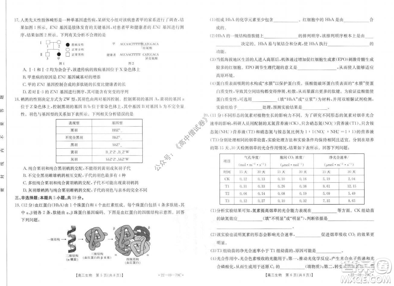 2022屆河北邢臺(tái)金太陽(yáng)聯(lián)考高三上期10月聯(lián)考生物試卷及答案